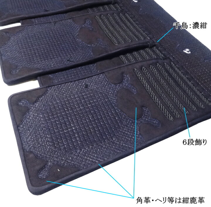 楽天市場】『禅海』本手刺防具/総紺革仕立て2.0分刺 3点セット[面・甲 
