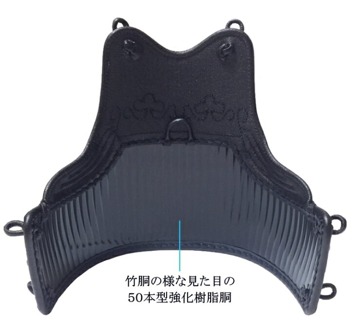 楽天市場】剣道 胴 / [AC-3S] 50本型強化樹脂胴(黒) [鬼雲飾り濃紺 