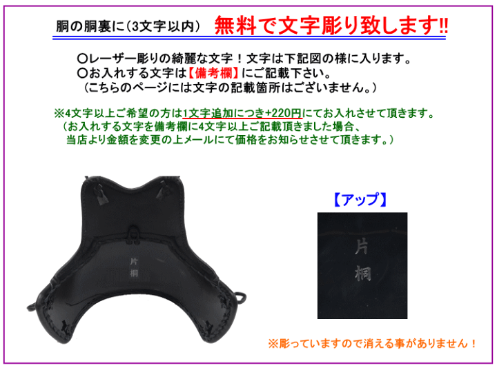 剣道　防具　セット 剣道防具セット 3mmミシン刺 メイリン6号 面・胴・甲手・垂 (剣