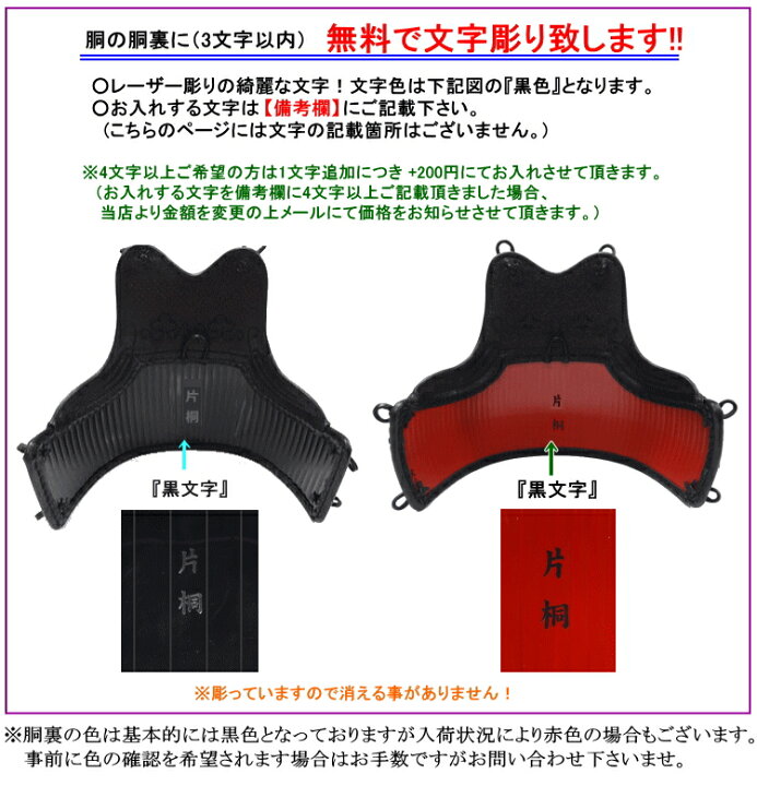 軽量 実戦型 試合向け 胴 単品濃紺ナナメ刺 剣道 50本型強化樹脂胴