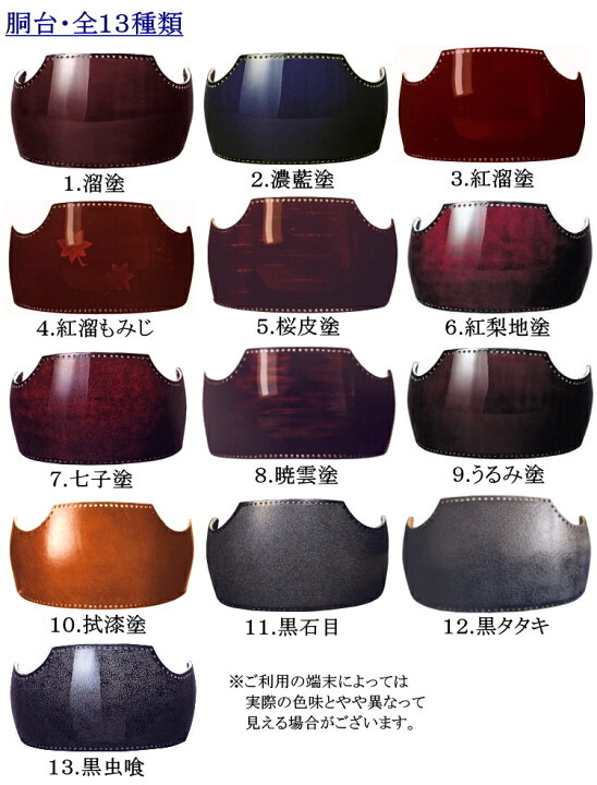 楽天市場】剣道 胴 / 特製60本変り塗り本漆竹胴 胴裏文字彫り無料 