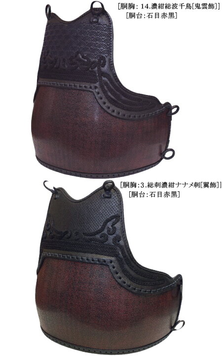 楽天市場】剣道 胴 / 石目50本型強化樹脂胴 胴裏文字彫り無料！送料 