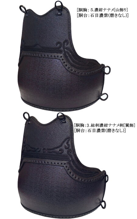 楽天市場】剣道 胴 / 石目50本型強化樹脂胴 胴裏文字彫り無料！送料 