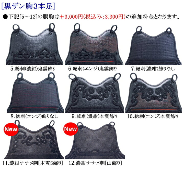 楽天市場】剣道 胴 / 変り塗り50本型強化樹脂胴 胴裏文字彫り無料 