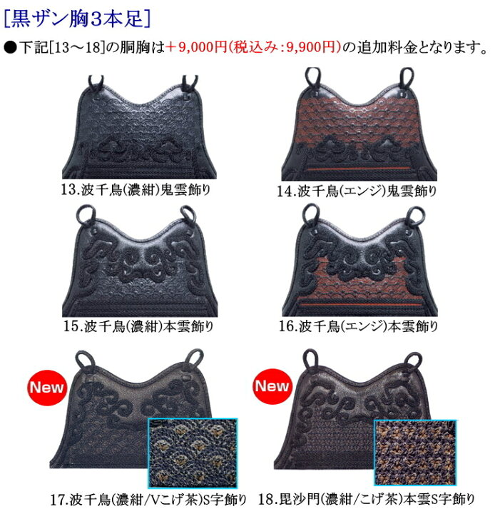 楽天市場】剣道 胴 / 黒本漆塗60本竹胴 胴裏文字彫り無料！送料無料  