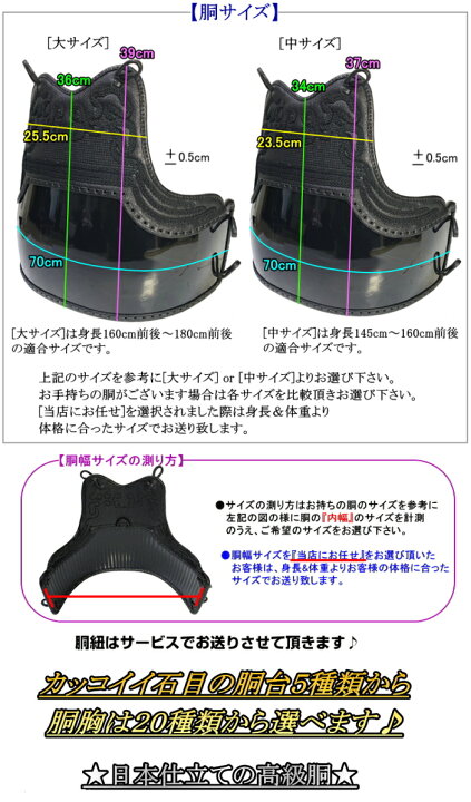 楽天市場】剣道 胴 / 石目50本型強化樹脂胴 胴裏文字彫り無料！送料  