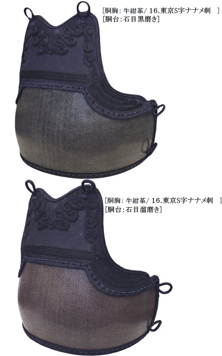 楽天市場】剣道 胴 / 石目50本型強化樹脂胴 胴裏文字彫り無料！送料 