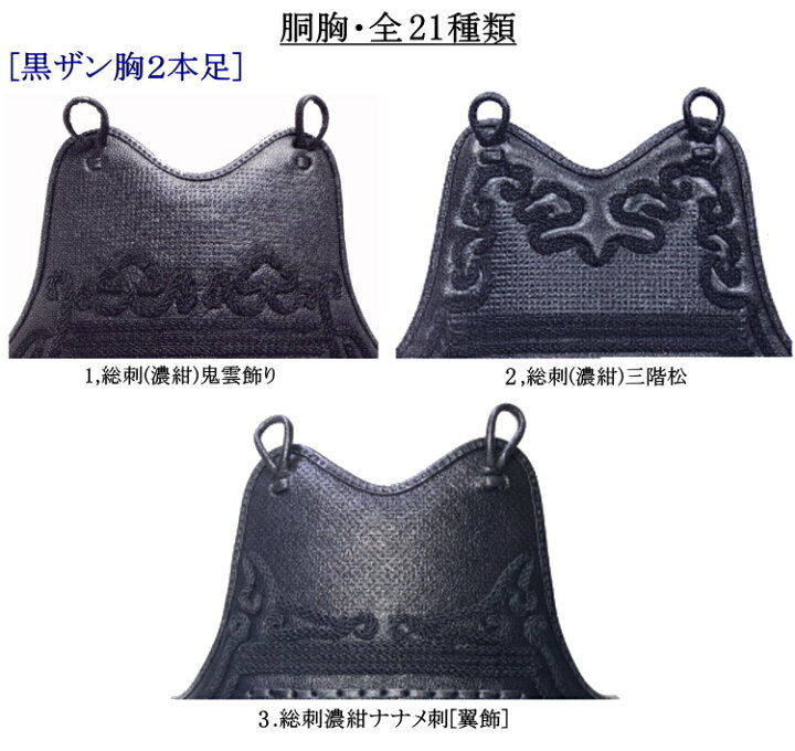 楽天市場】剣道 胴 / 特製60本変り塗り本漆竹胴 胴裏文字彫り無料  