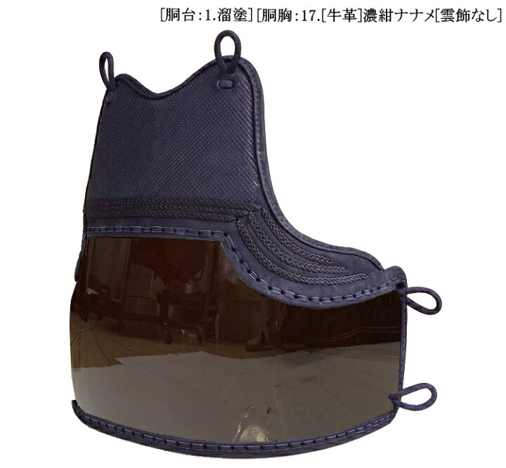 楽天市場】剣道 胴 / 特製60本変り塗り本漆竹胴 胴裏文字彫り無料  