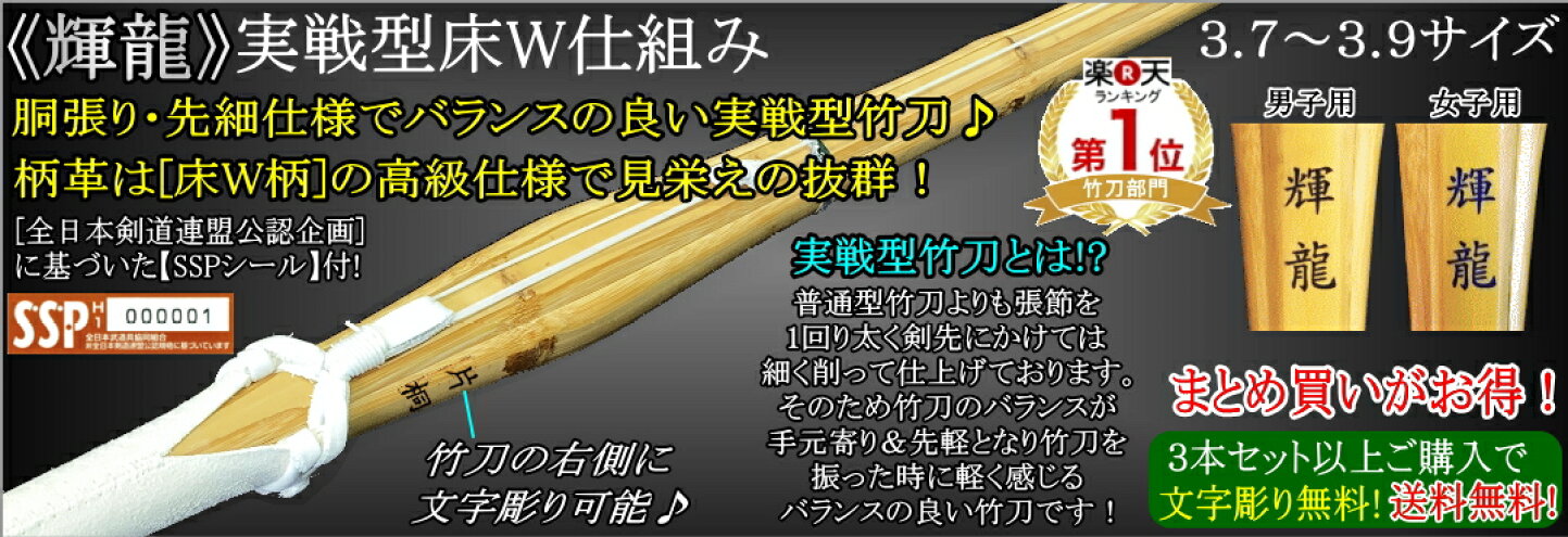 楽天市場 | カタギリ武道具 - 剣道具販売店です！防具・剣道着・竹刀 