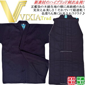 [NEW!]  Zbg/ VIXIA TRAD - BNVAgbh߁ ㉺Zbg hJI (kCEꌧ)yW[W  z