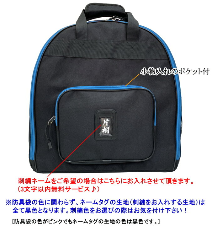 楽天市場】剣道 防具袋 竹刀袋 / 少年用軽量ナイロンリュック＆竹刀袋 