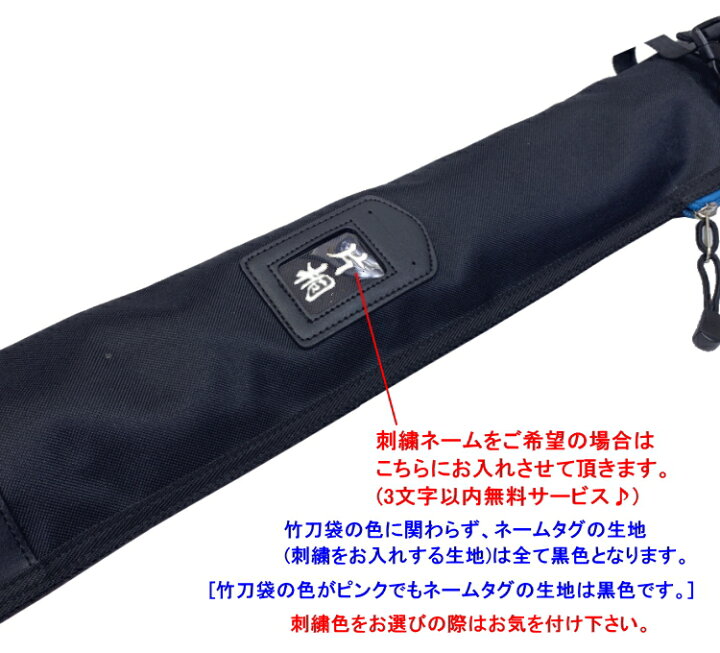 楽天市場】剣道 防具袋 竹刀袋 / 少年用軽量ナイロンリュック＆竹刀袋 