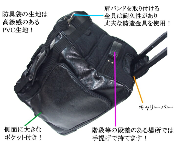 楽天市場】剣道 防具袋 竹刀袋 / 遠征用キャリーバッグ(キャスター式 