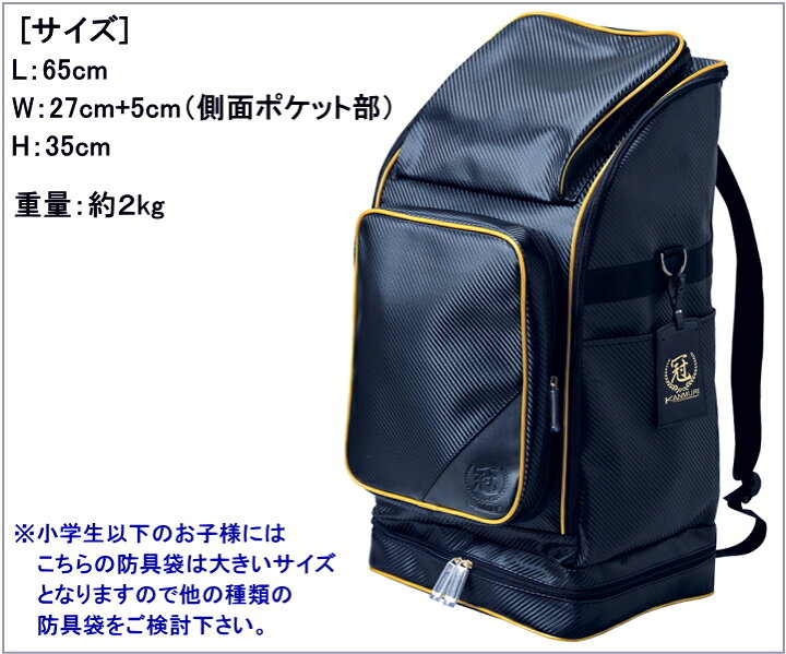 楽天市場】剣道 防具袋 竹刀袋 /《冠》KENDO/バックパック防具袋 