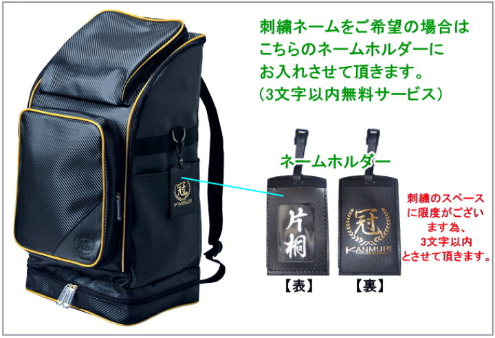 楽天市場】剣道 防具袋 竹刀袋 /《冠》KENDO/バックパック防具袋 