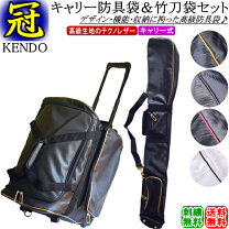 楽天市場】竹刀 袋 セットの通販