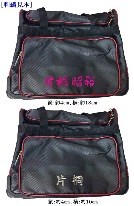 楽天市場】剣道 防具袋 竹刀袋 /《冠》KENDO キャリーバッグ＆竹刀袋 