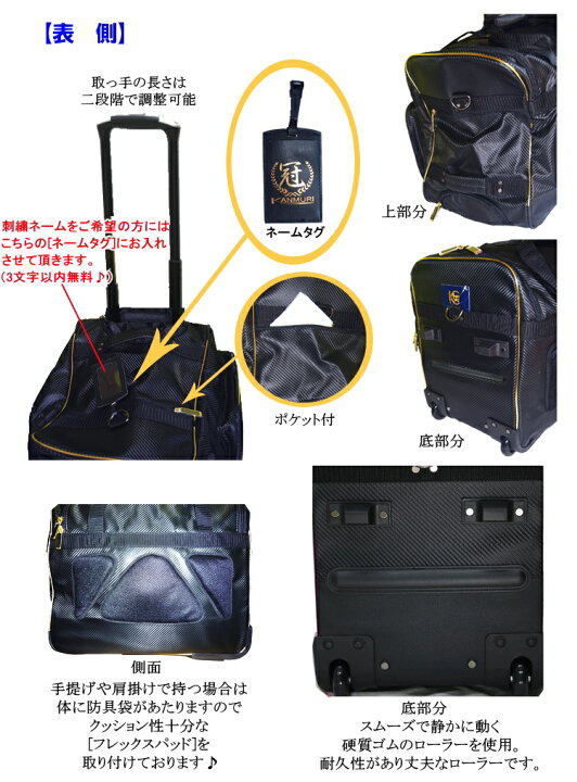 楽天市場】剣道 防具袋 竹刀袋 /《冠》KENDO キャリーバッグ＆竹刀袋 