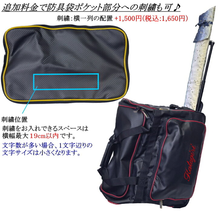 楽天市場】剣道 防具袋 竹刀袋 /《冠》KENDO キャリーバッグ＆竹刀袋 