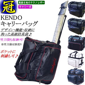 剣道 防具 キャリーバッグ」の人気商品一覧・価格比較 - 価格.com