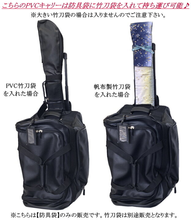 楽天市場】剣道 防具袋 / 遠征用キャリーバッグ(キャスター式 