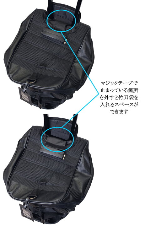 楽天市場】剣道 防具袋 竹刀袋 / 遠征用キャリーバッグ(キャスター式  