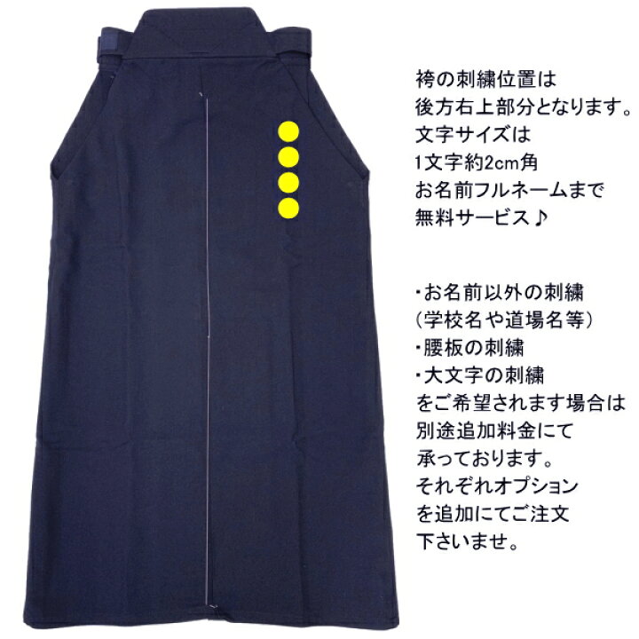 楽天市場】剣道 袴 [活人]ジャージ袴《全てのヒダをステッチ加工》(紺 