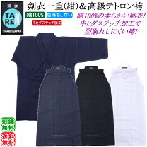 楽天市場】剣道 胴着の通販
