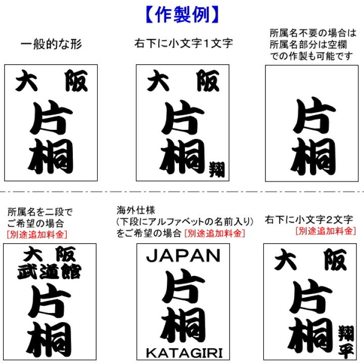 楽天市場 垂ネーム 名札 ゼッケン 刺繍 ネコポス発送 280円 剣道 剣道具 名前 Rcp カタギリ武道具 楽天市場 垂ネーム 名札 ゼッケン 刺繍 ネコポス発送 280円 剣道 剣道具 名前 Rcp カタギリ武道具