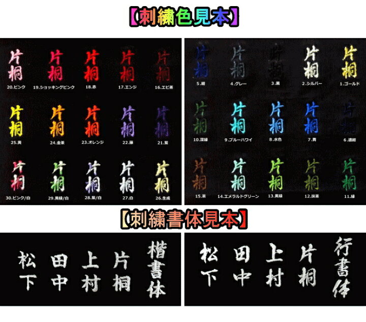 楽天市場 袴 刺繍入れ 腰板 裏側 1文字約1 5cm角 30文字以内 剣道 剣道着 袴 ネーム入れ 名前入れ カタギリ武道具