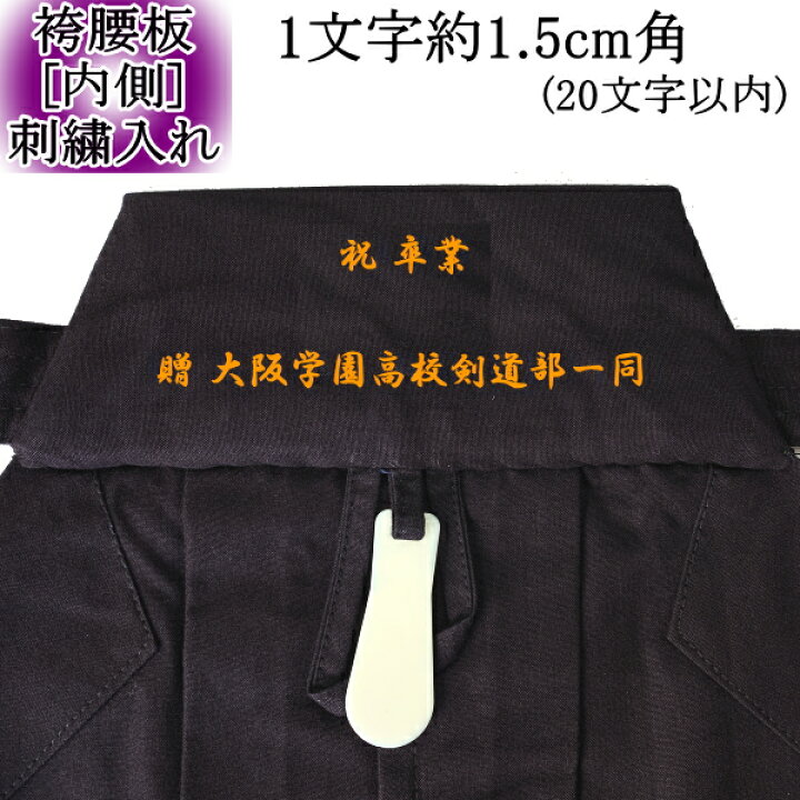 道中袴 腰板付き 黒 （卒業式参列。肩上げで彼の成長を感じ、“着物は着 