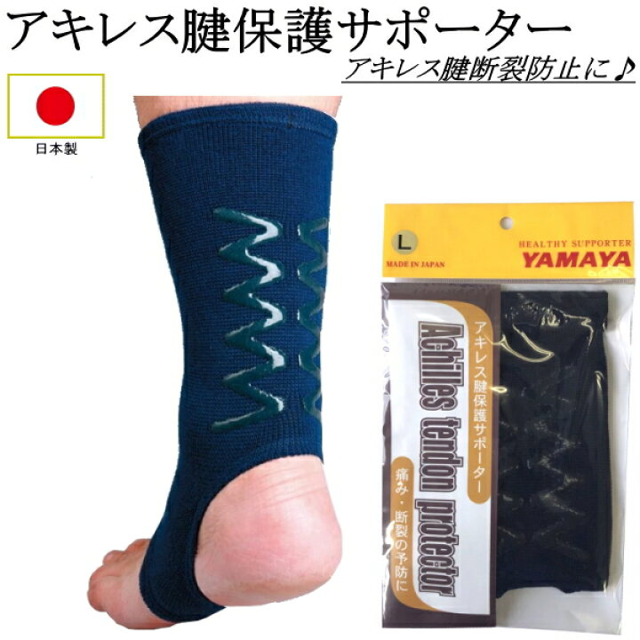 楽天市場 アキレス腱用保護サポーター ネコポス発送 280円 剣道用 剣道 剣道具 保護 足 Rcp カタギリ武道具