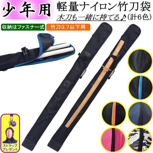 木刀 竹刀袋 武術 格闘技用品の人気商品・通販・価格比較 - 価格.com
