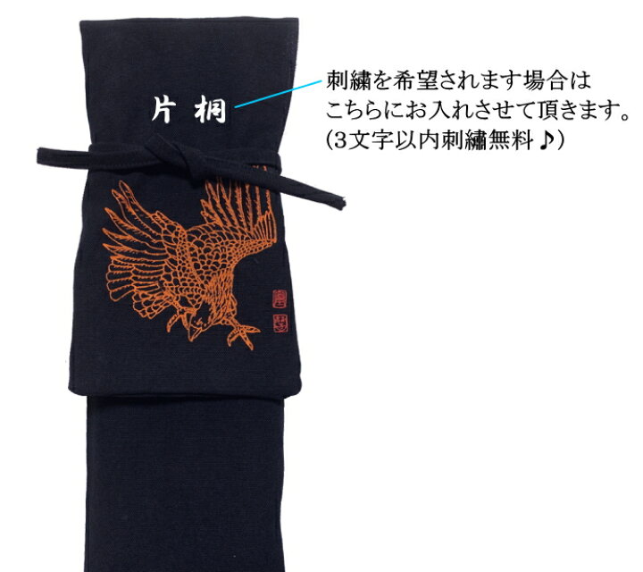 楽天市場】剣道 竹刀袋 / ザ鷹 略式竹刀袋 3本入 刺繍無料！送料無料 