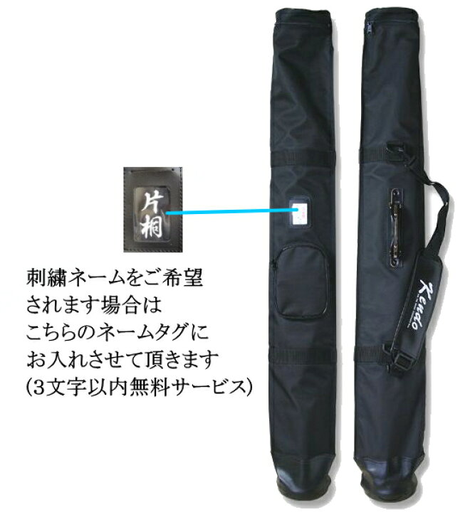 楽天市場】剣道 竹刀袋 / カノコ円筒型竹刀袋/10本入 日本製 刺繍無料  