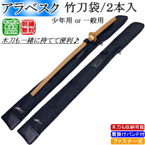 楽天市場】竹刀袋 2本の通販