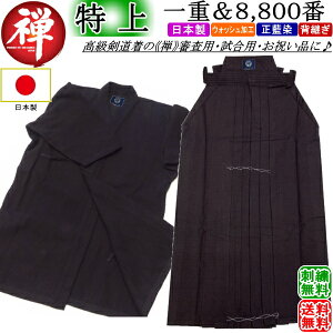  Zbg sTtdEȌ8800 [{] ㉺Zbg@hJI (kCEꌧ)y  zyRCP momenz