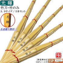 楽天市場】牙突 竹刀の通販