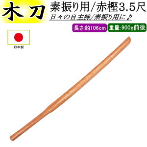 fUpؓ / [{] Ԋ~3.5[106cm] (kCEꌧ) y| ؓ  zyRCP giftz