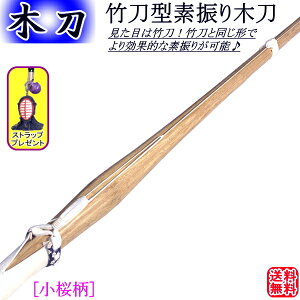 素振り用 竹刀の人気商品 通販 価格比較 価格 Com