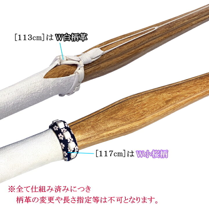 楽天市場】竹刀型素振り木刀 [113cm or 117cm] 送料無料(北海道・沖縄 
