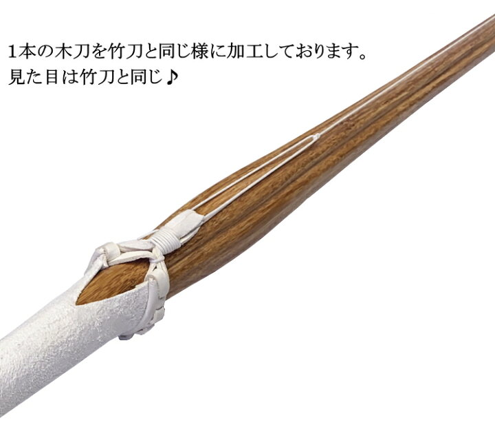 楽天市場】竹刀型素振り木刀 [113cm or 117cm] 送料無料(北海道・沖縄 