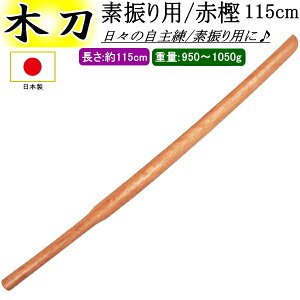 fUpؓ / [{] Ԋ~ 115cm@(kCEꌧ)y| ؓ  zyRCP giftz