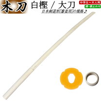 楽天市場】警棒 護身用（竹刀・木刀｜剣道）：格闘技・武術<スポーツ 