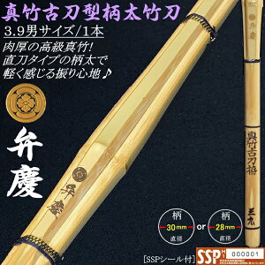 [NEW!] �|��/�y�ٌc-benkei-�z�^�|�Ó��^[����]�|�� 3.9�T�C�Y /28mm 30mm ��������(�k�C���E���ꌧ����)�@[�V��Ή�][SSP�V�[���t]�y������ 39 �����^ �Ó��n�����z�yRCP�z