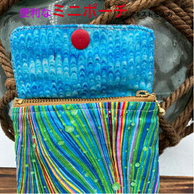 ポーチ お任せ柄 ファスナーポケット ミニ小物入れ