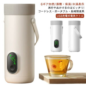 �[�d�� ���������|�b�g �d�C�P�g�� ���C�����X 6�i�K �|�[�^�u�� �����^�я��^�d�C�P�g�� �����^�я��^�d�C�P�g�� USB �ۉ� 350ML 100�������𕦂��� ���x���߉\ �R���p�N�g �󕰂��h�~ �^��