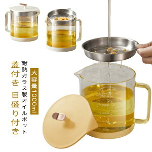 ϔMKX  IC|bg IC ڐt tB^[ KXIC|bg KX  e 1L 1000ml 1bg Wt ϔMKX ėp ߖ ۑe ݖ {g