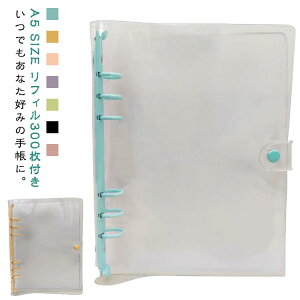 VXe蒠 NA蒠 PVCJo[ oC_[ A6TCY A5 ~j蒠 tB300t JX^}CY蒠 SIZE tBZbg DIYfR VXe蒠 RpNg蒠 XPW[ V[